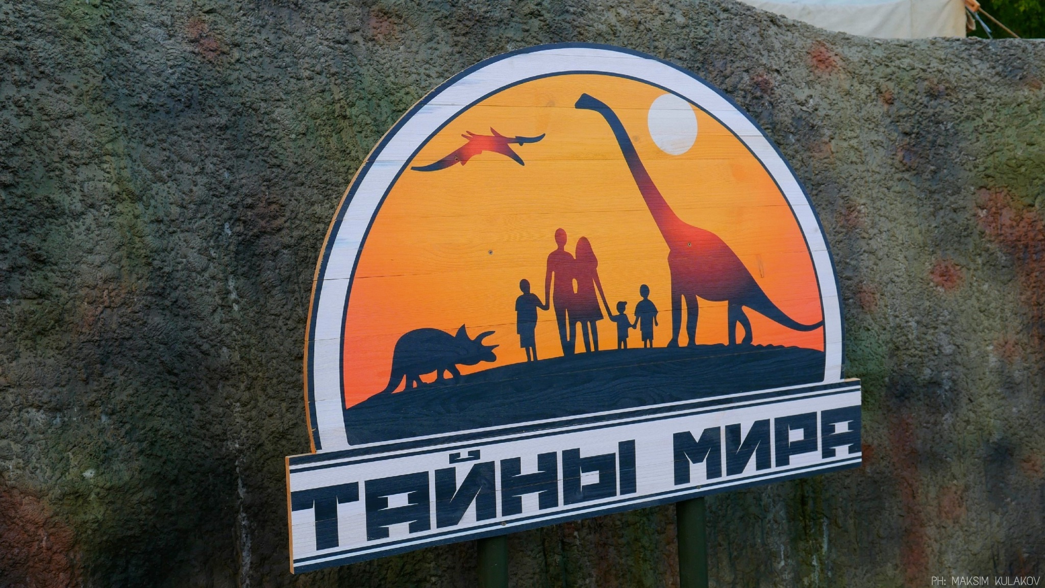 Парк динозавров ярославль. Парк динозавров в Ярославле на проспекте Ленина.