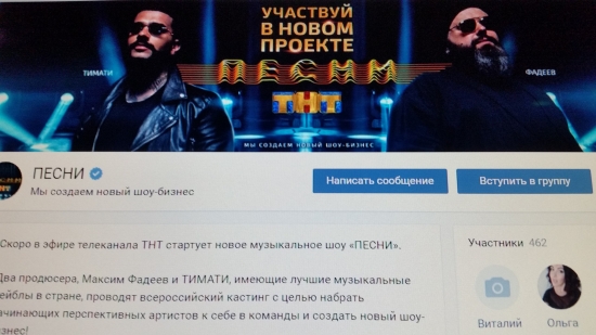 Ярославцев приглашают на кастинг нового музыкального проекта ТНТ