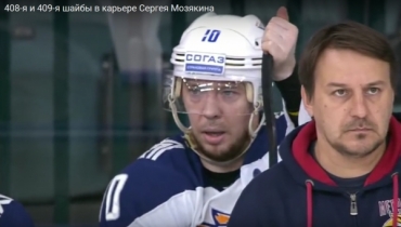 Сергей Мозякин является лучшим бомбардиром регулярного чемпионата КХЛ