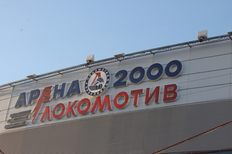 Ярославский «Локомотив» обнародовал цены на билеты и абонементы на новый сезон