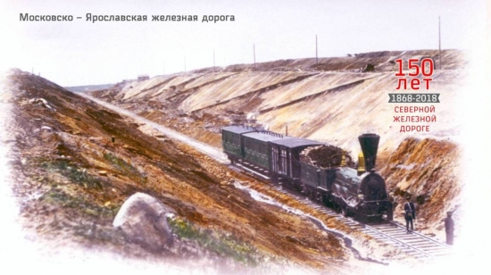 Дата: ровно 148 лет назад в Ярославль из Москвы пришёл первый поезд