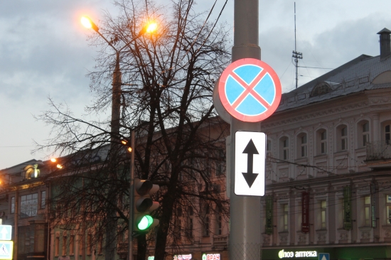 На улице Некрасова в Ярославле вводят ограничение стоянки