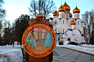 Ярославская область оказалась в числе самых популярных у туристов регионов на февральские праздники