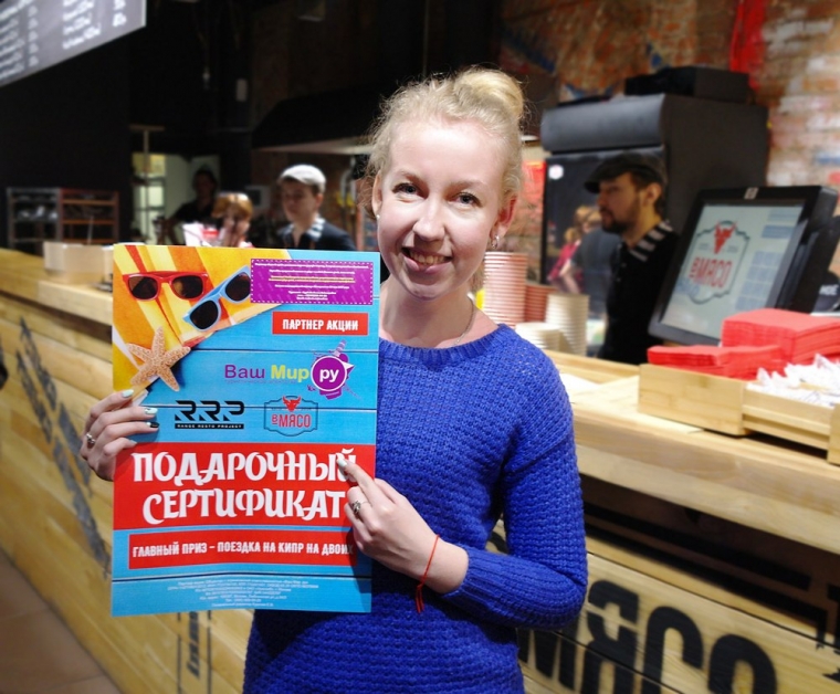 Бургерная «вМЯСО» в Ярославле подвела итоги конкурса «ПУТЕШЕСТВУЙ ВМЕСТЕ с &quot;вМЯСО&quot;»