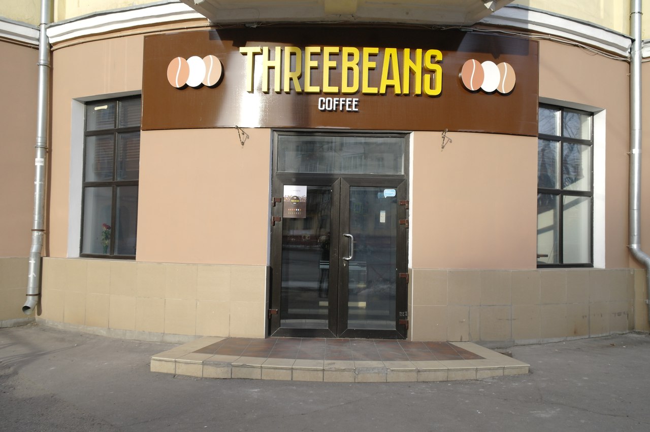 Кофейня-кондитерская «ThreeBeans»